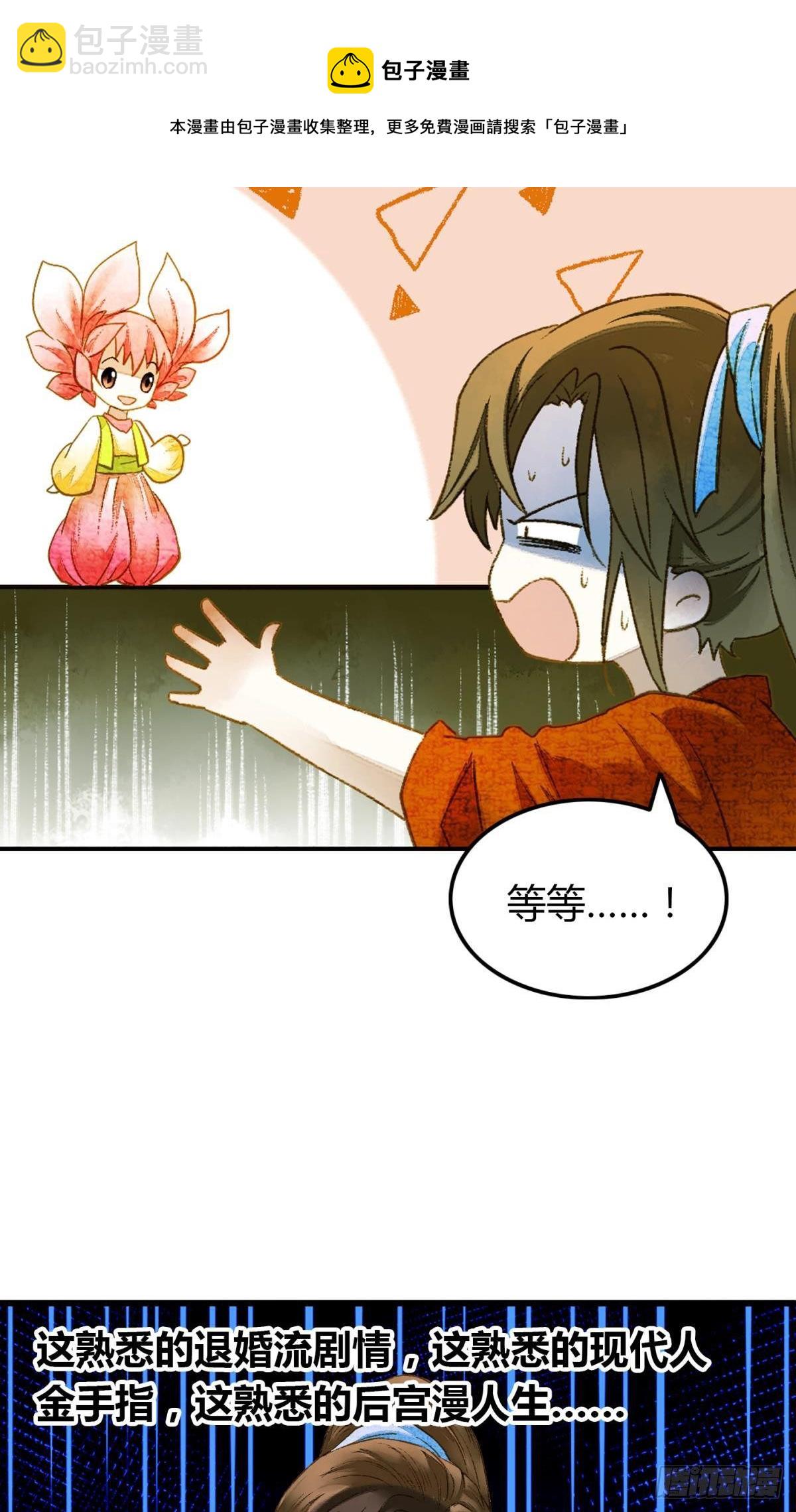 原来我不是主角？！9