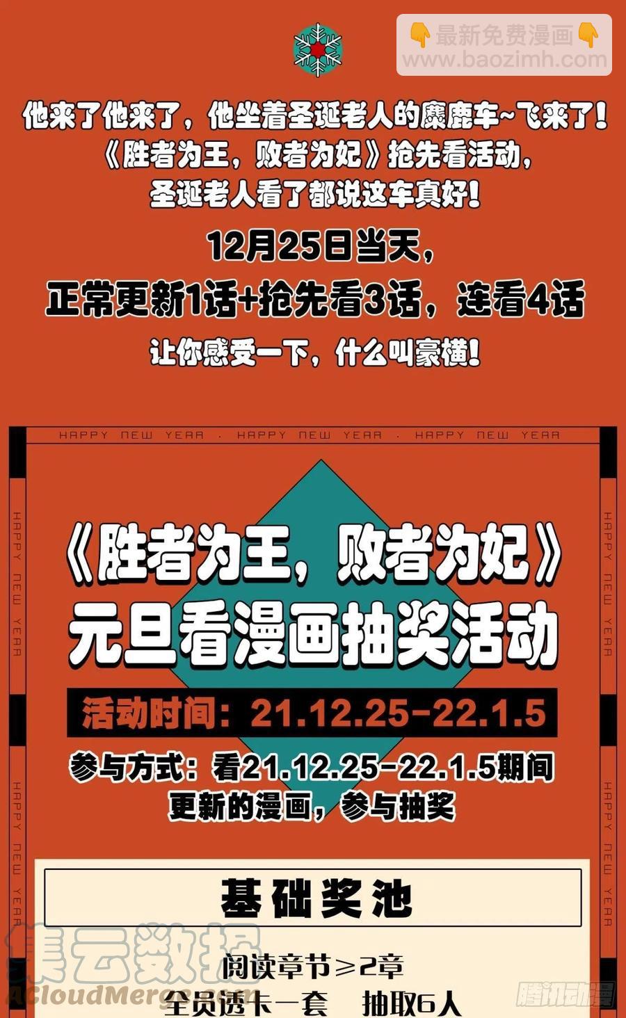 来吧！30