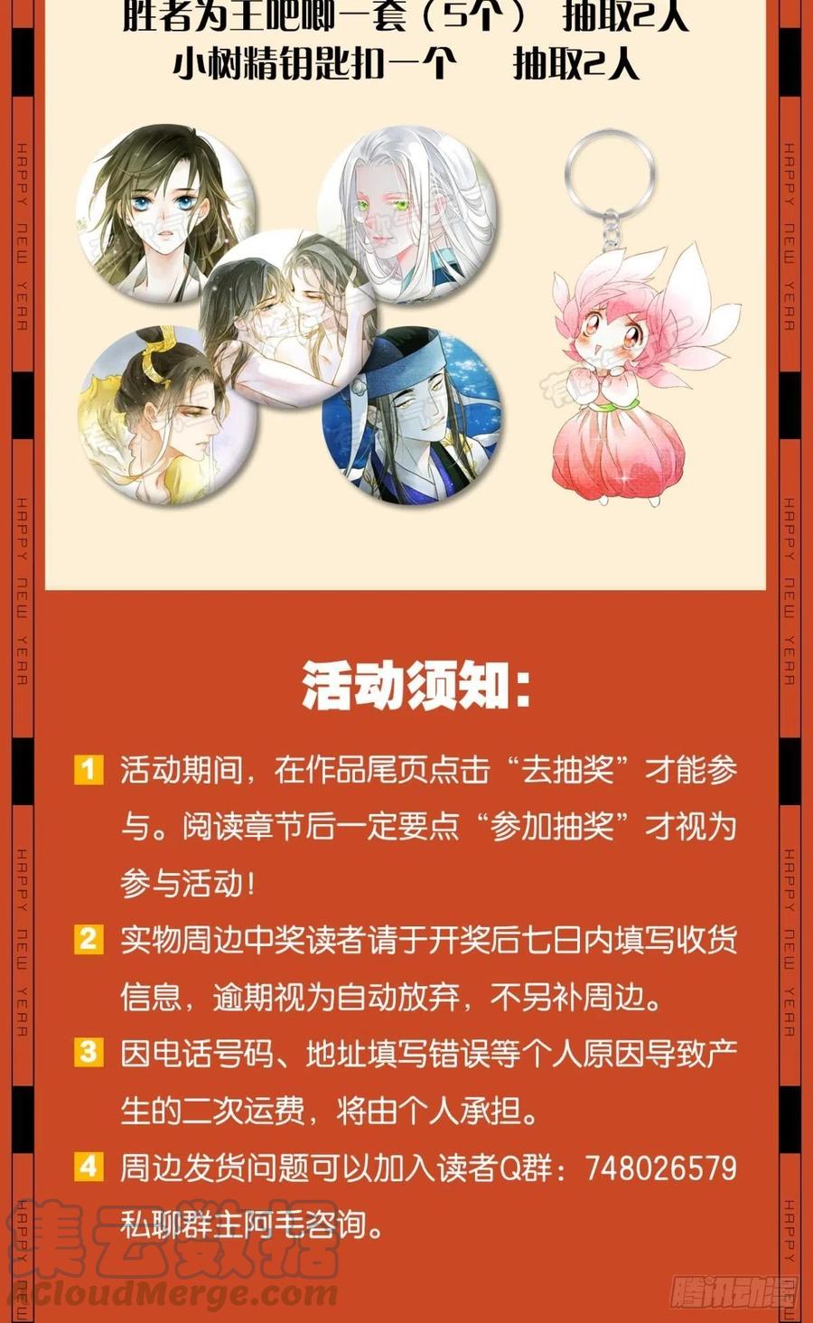 来吧！32