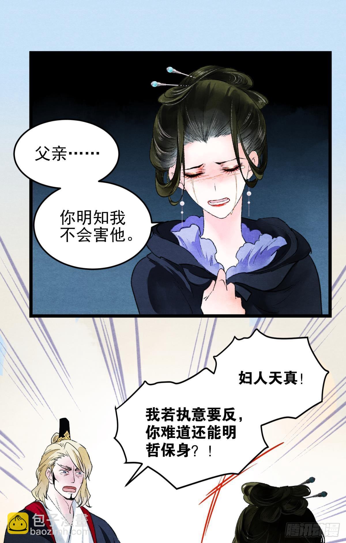 不舍旧人心1