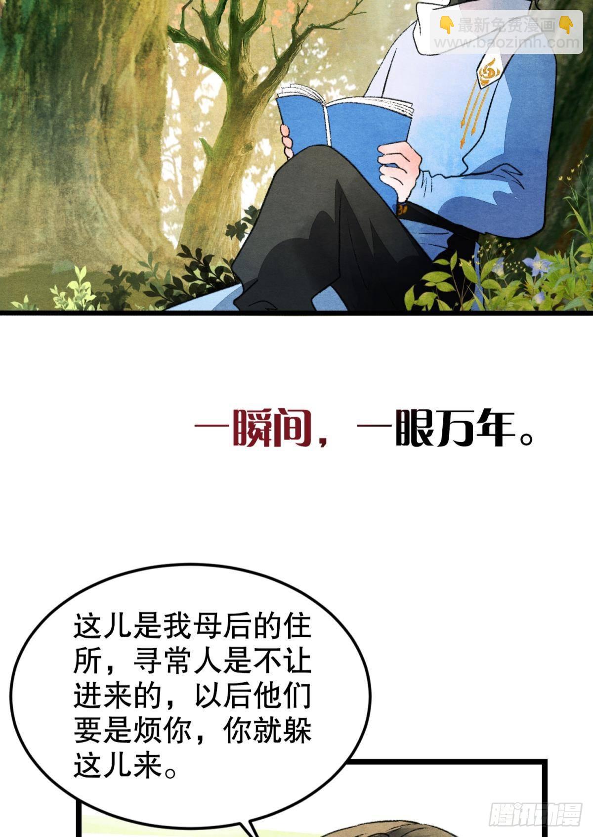 不舍旧人心14