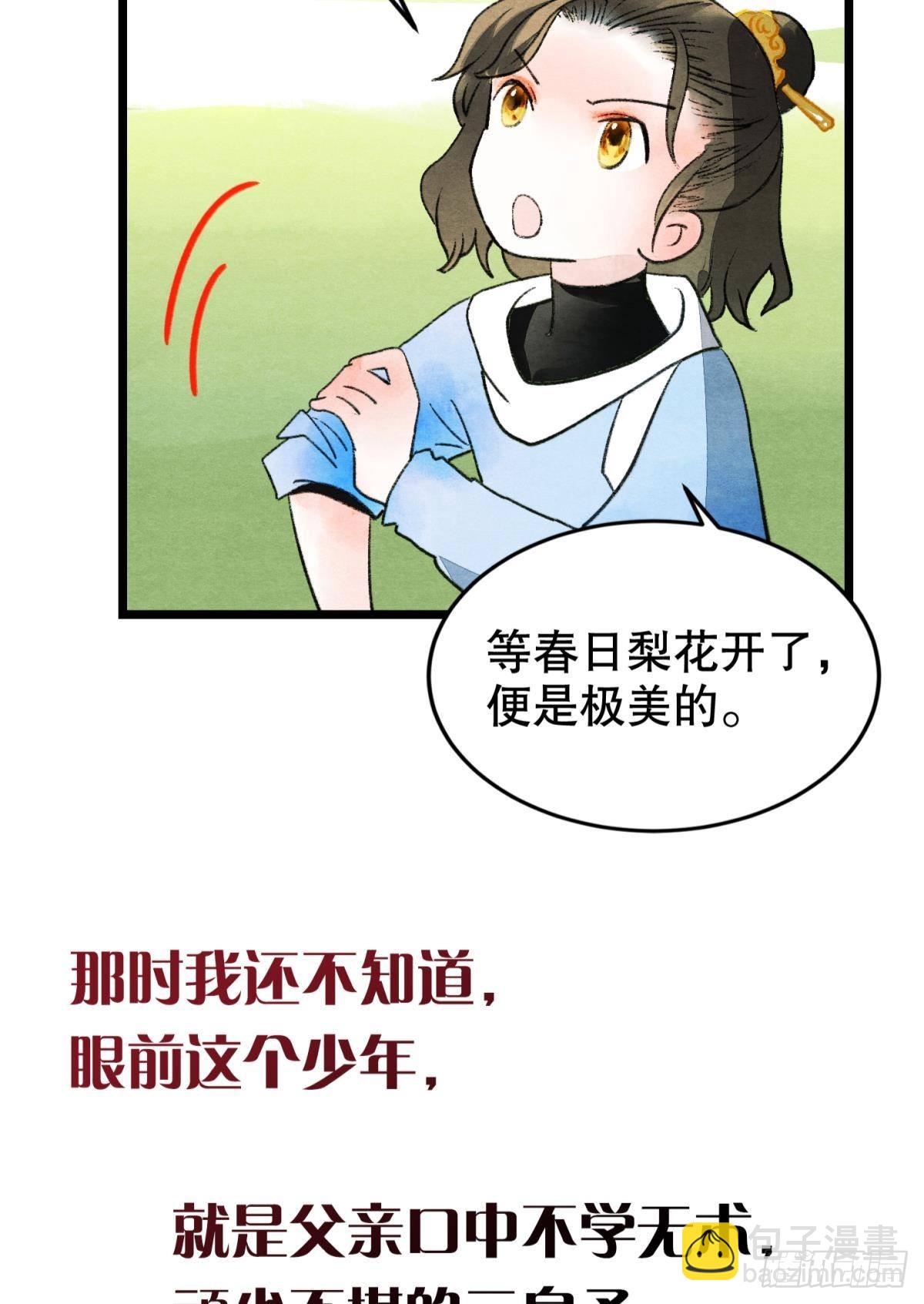不舍旧人心15