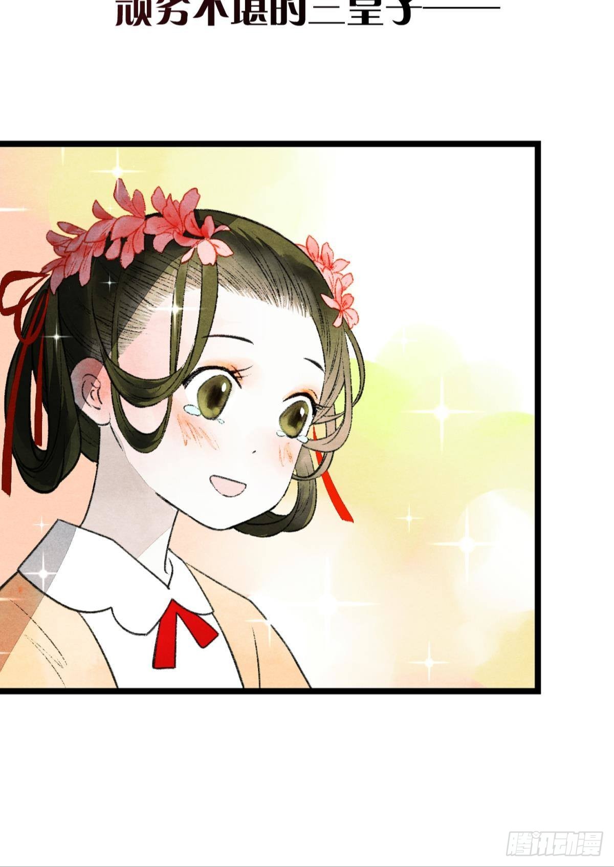 不舍旧人心16