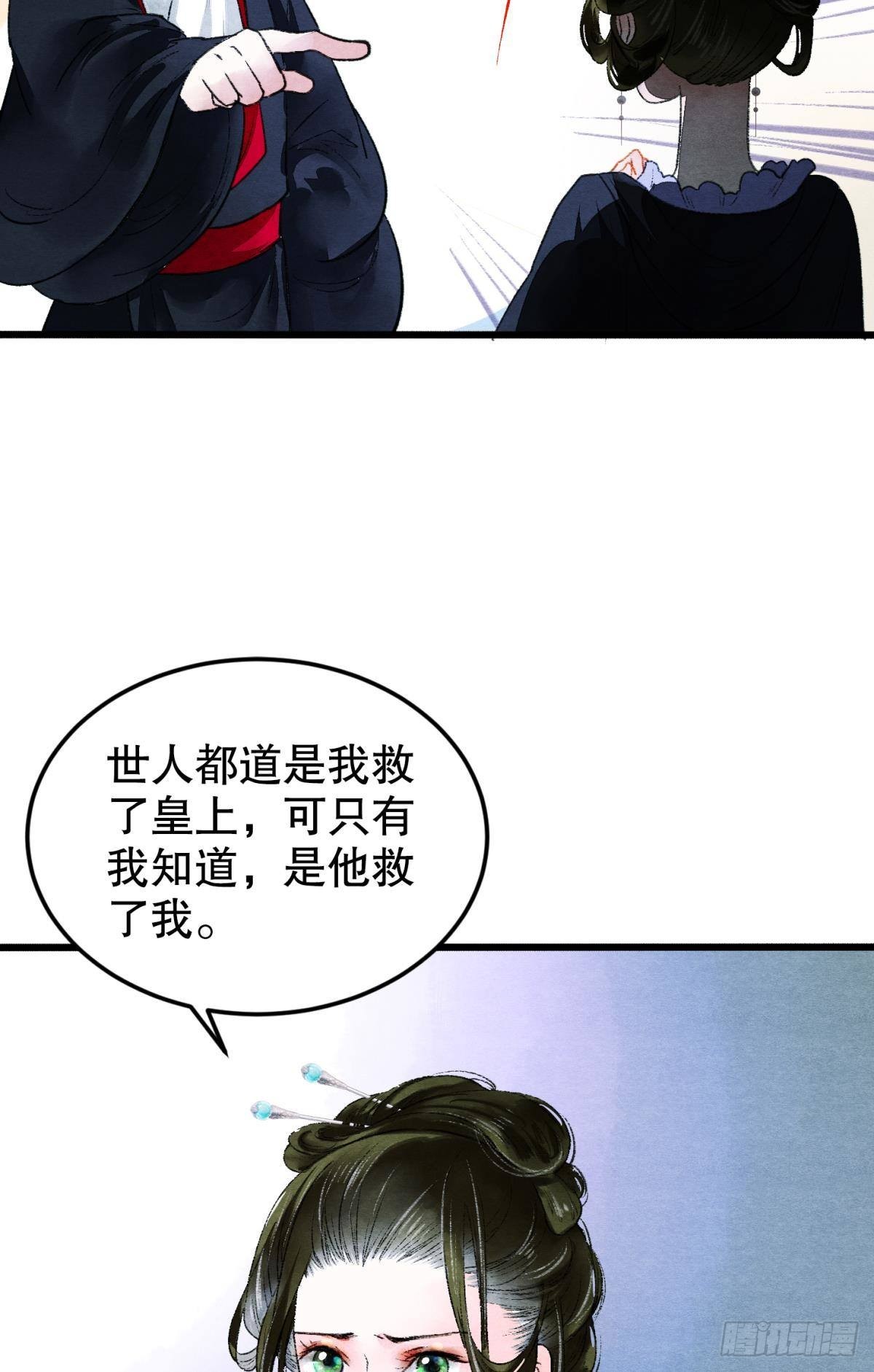 不舍旧人心2