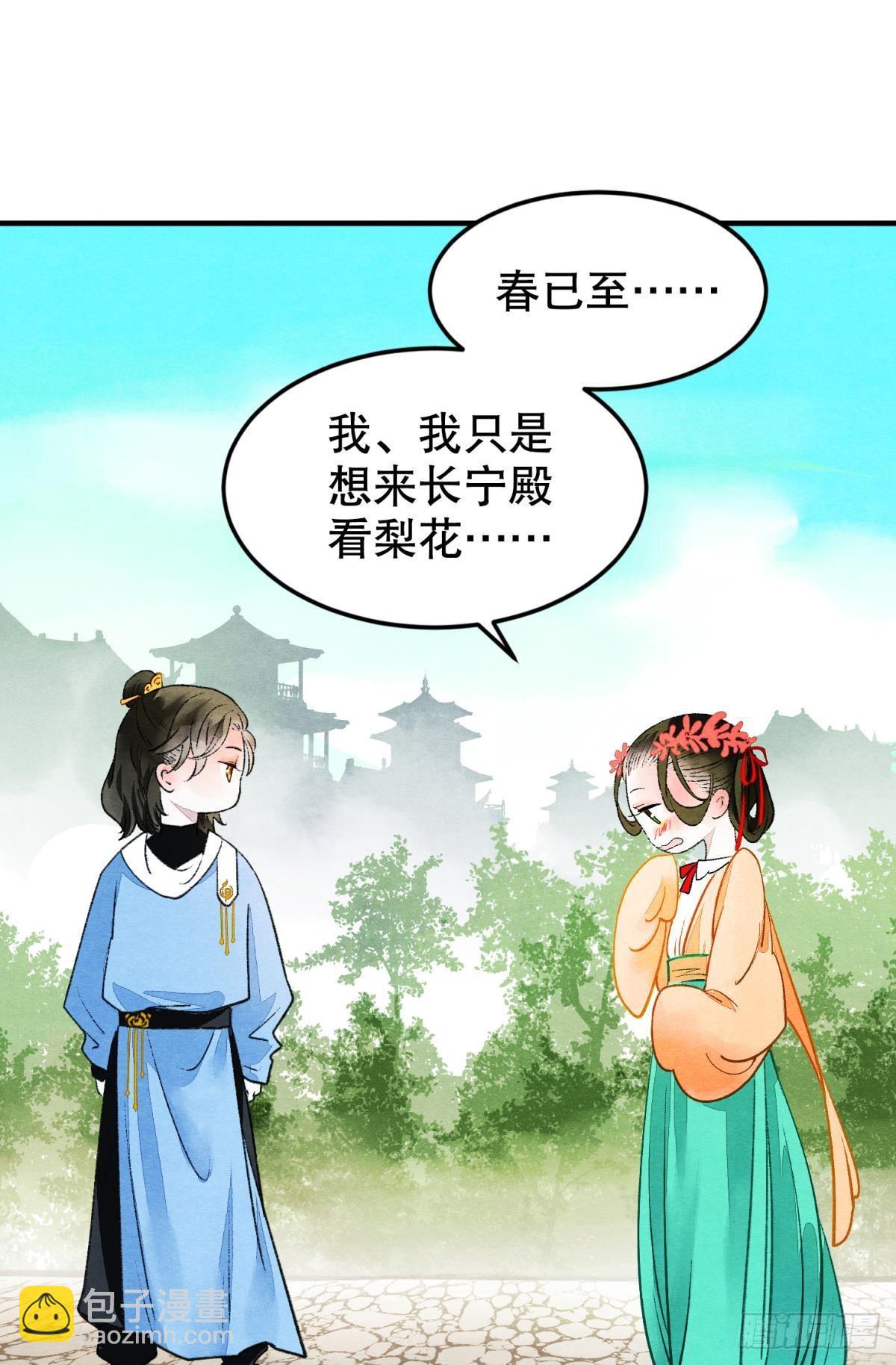 不舍旧人心22