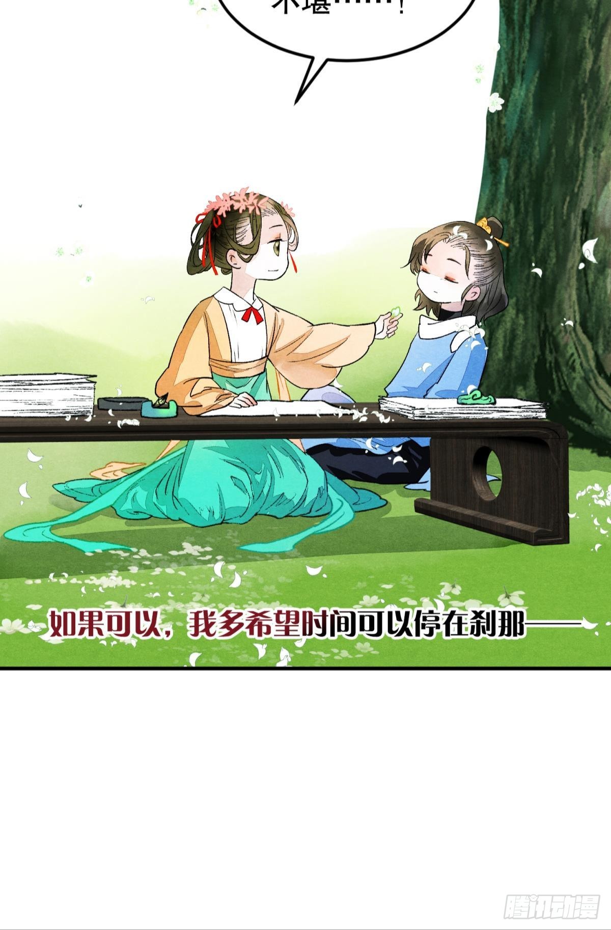 不舍旧人心26