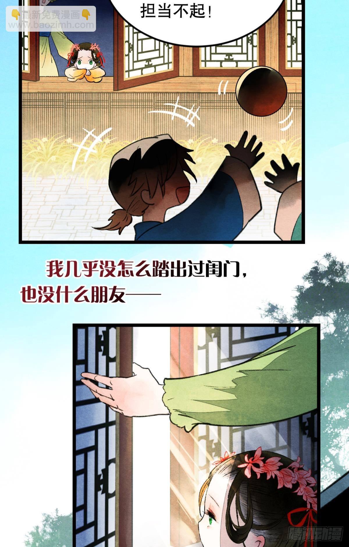 不舍旧人心4