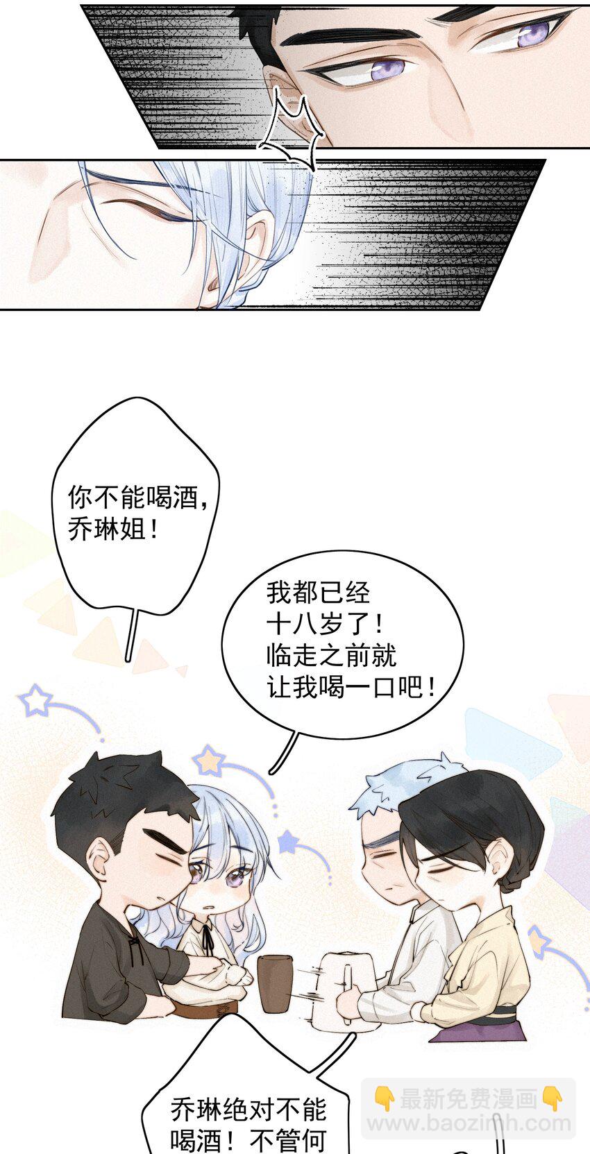 001 我的酒品有那么差吗？11
