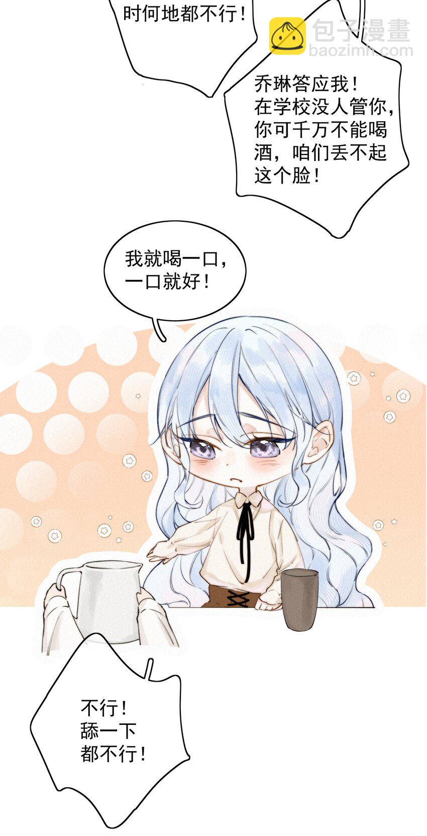 001 我的酒品有那么差吗？12