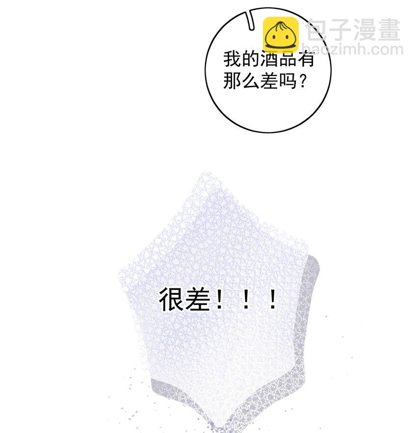 001 我的酒品有那么差吗？13