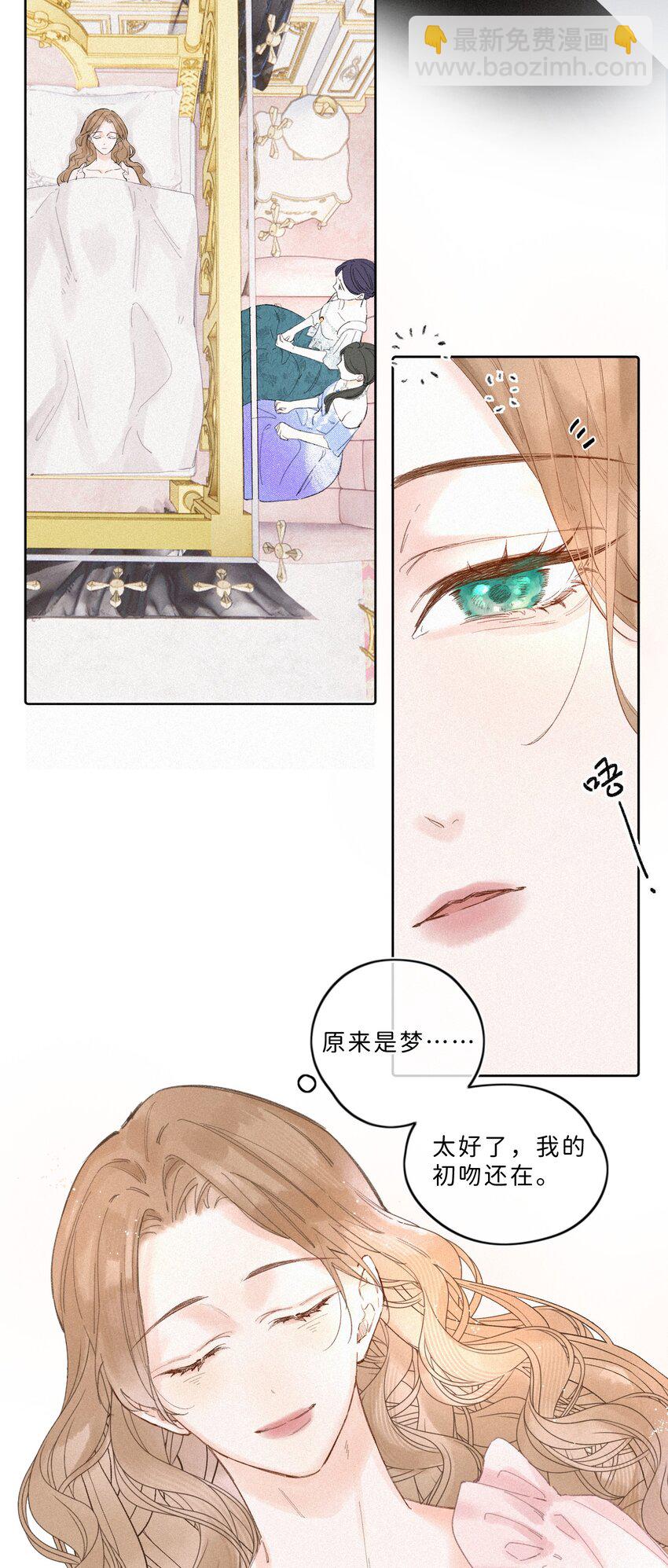 002 你也变脏了，我的大小姐！12