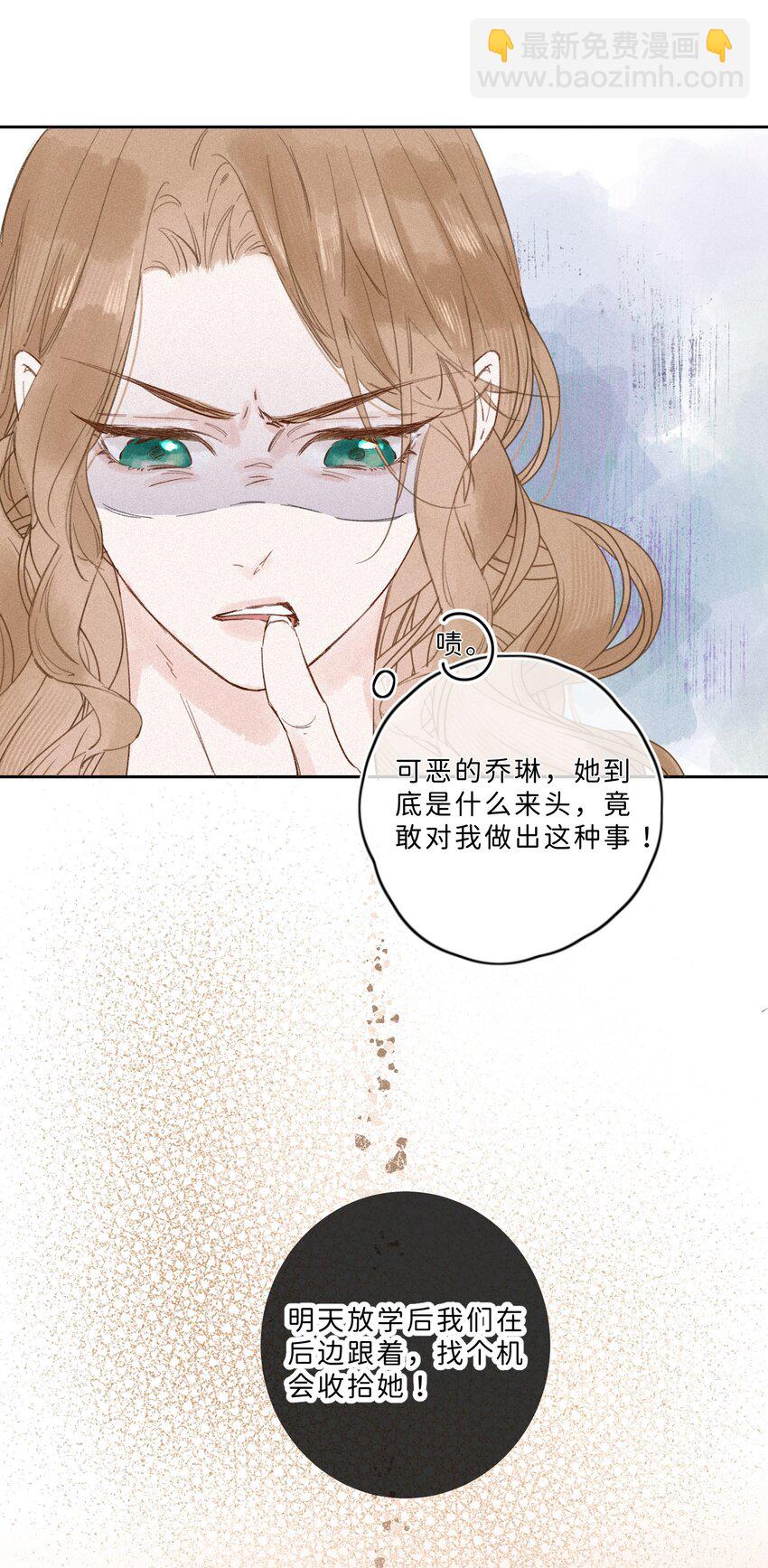 002 你也变脏了，我的大小姐！18