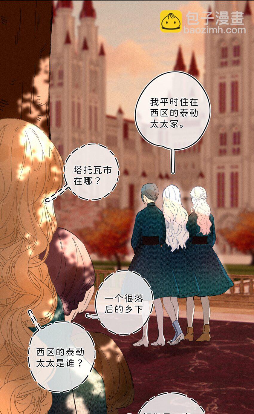 002 你也变脏了，我的大小姐！23