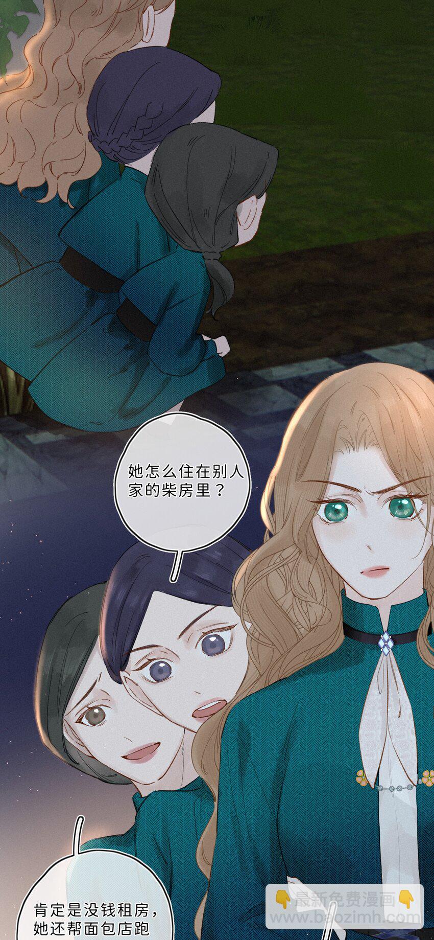002 你也变脏了，我的大小姐！28