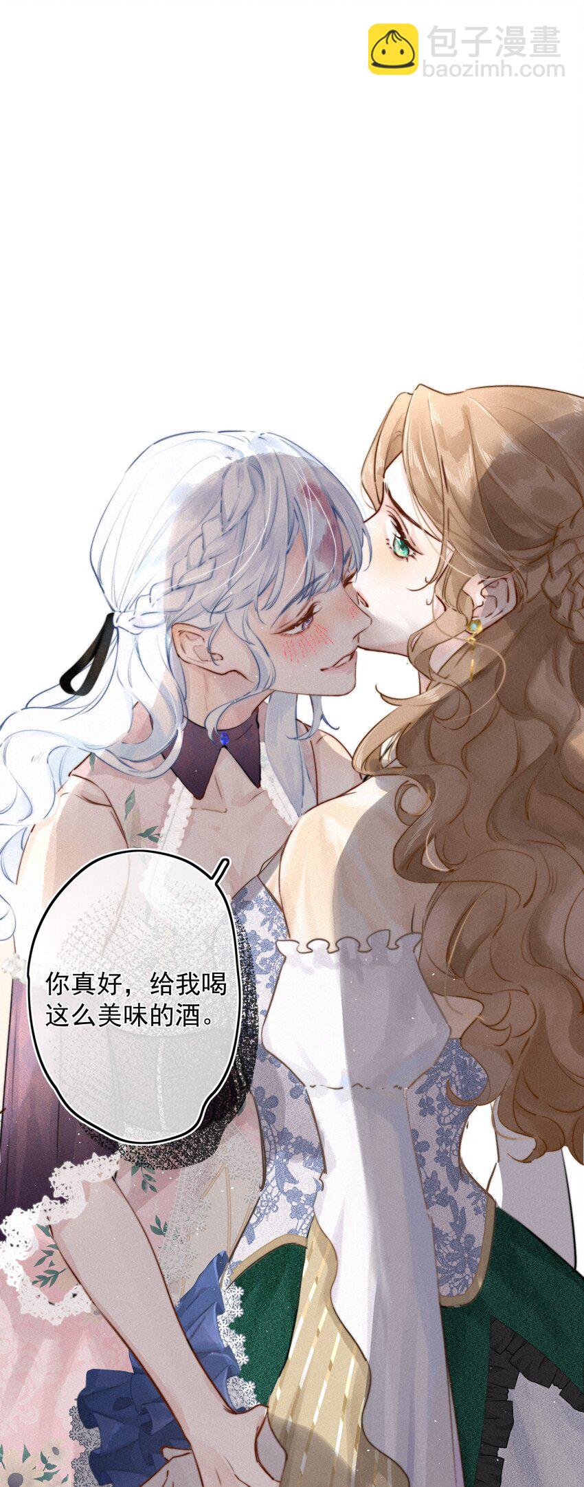 002 你也变脏了，我的大小姐！4