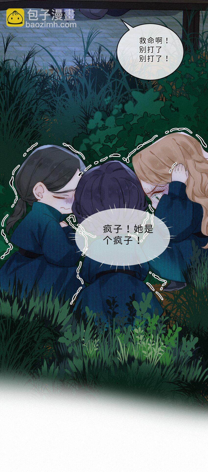 003 疯子！她是个疯子！13