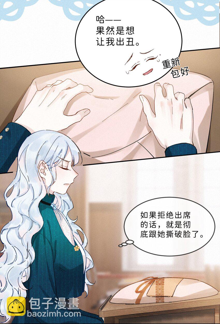003 疯子！她是个疯子！20