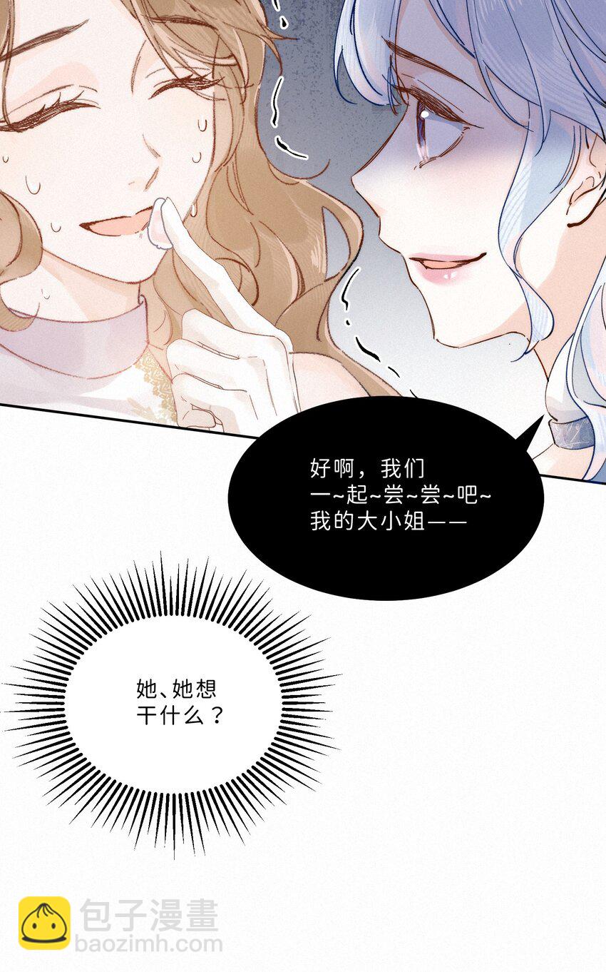 003 疯子！她是个疯子！33