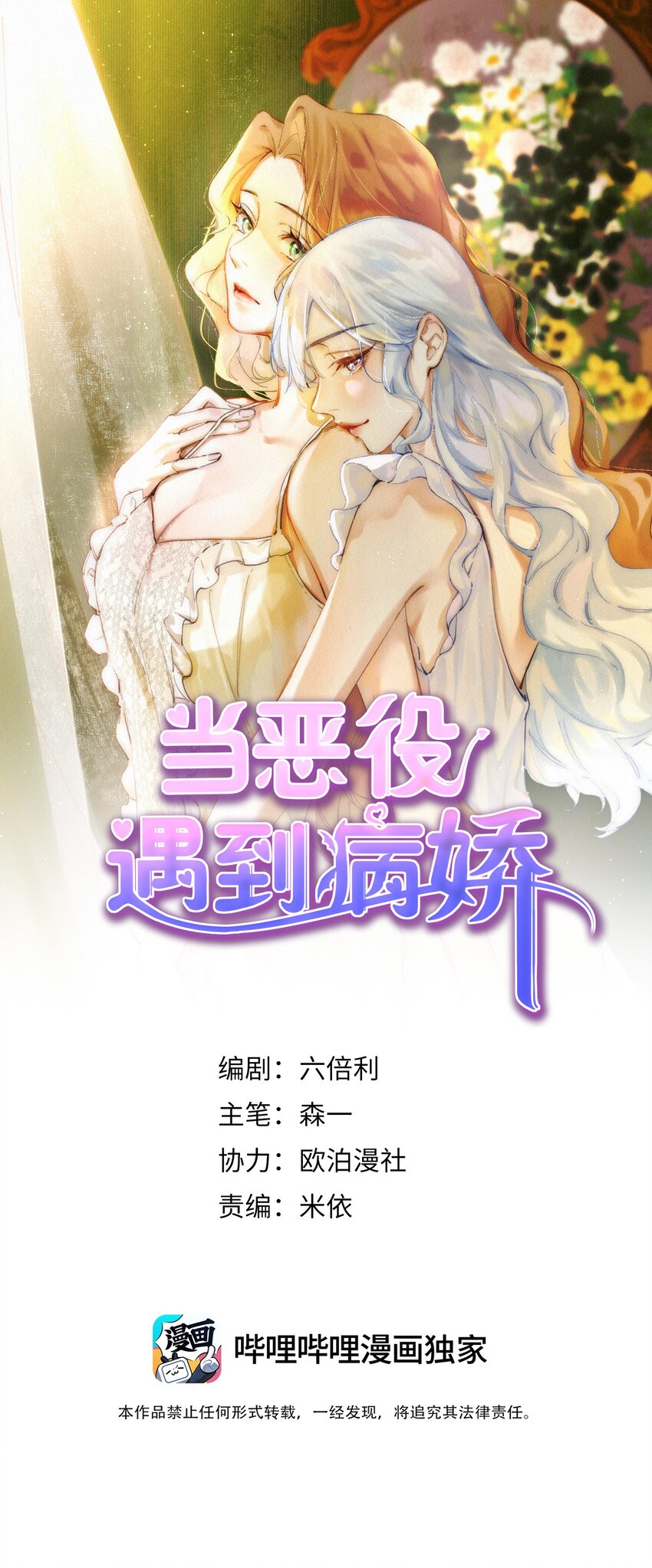 006 大小姐还满意吗？0