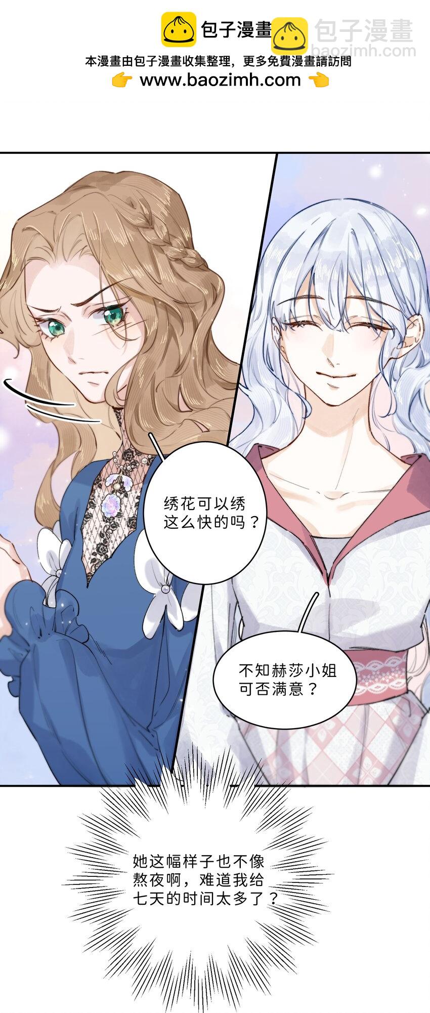 006 大小姐还满意吗？12