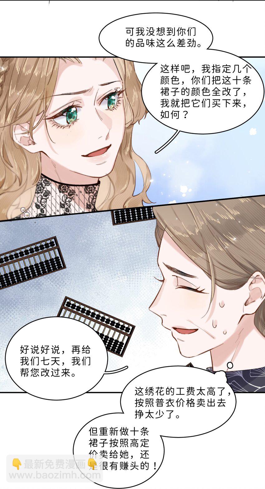 006 大小姐还满意吗？14