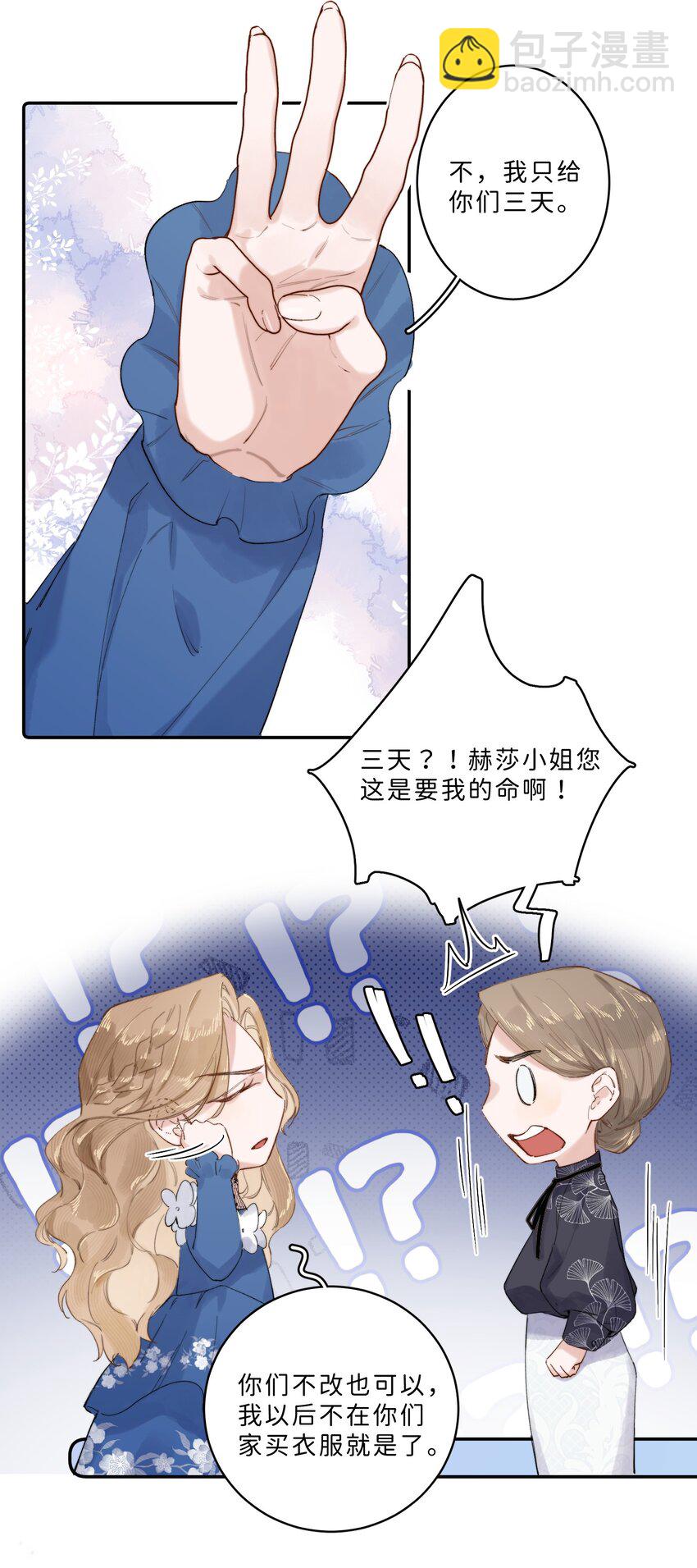 006 大小姐还满意吗？15