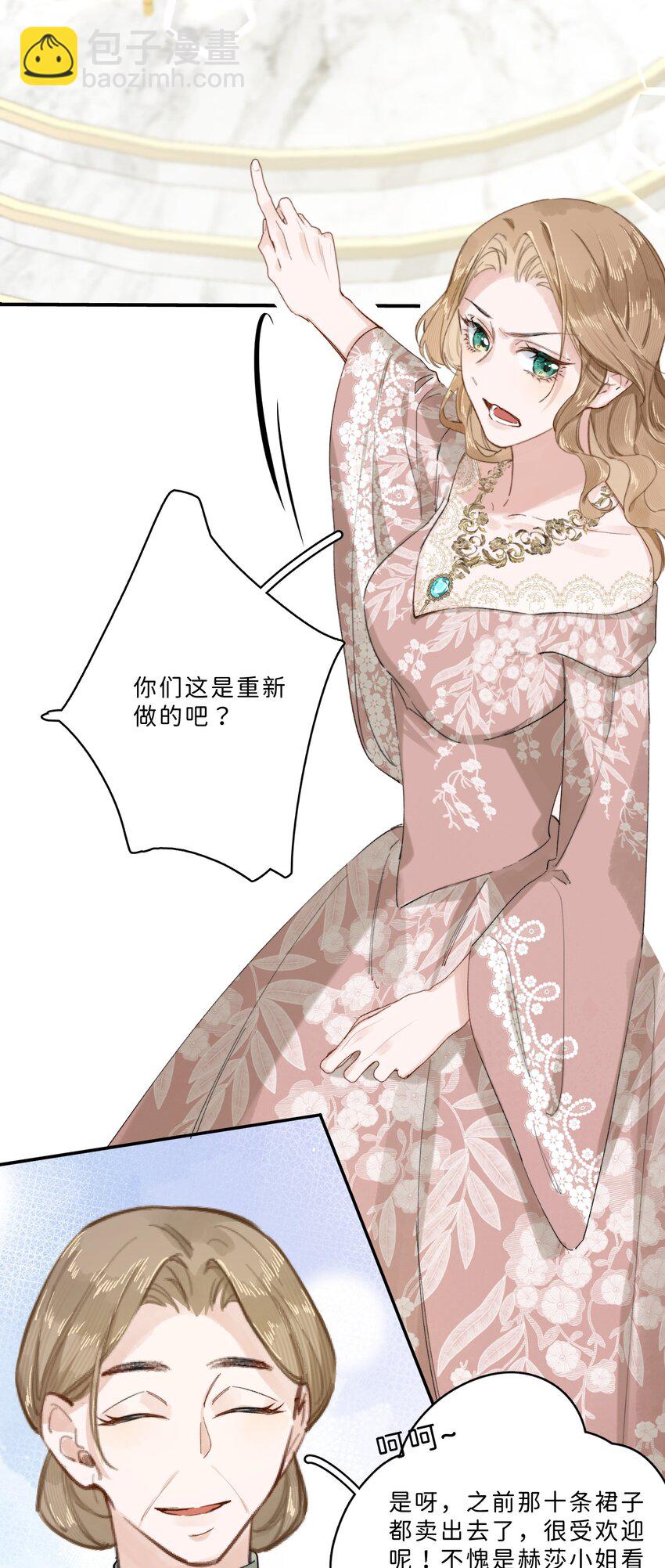 006 大小姐还满意吗？22