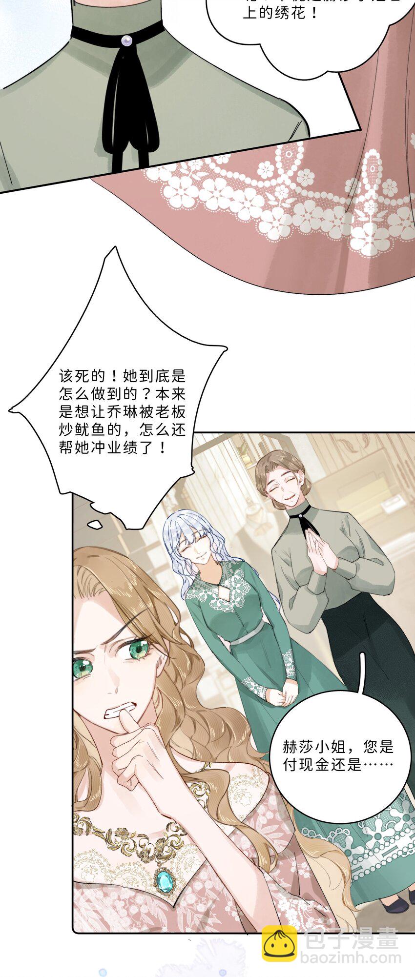 006 大小姐还满意吗？23