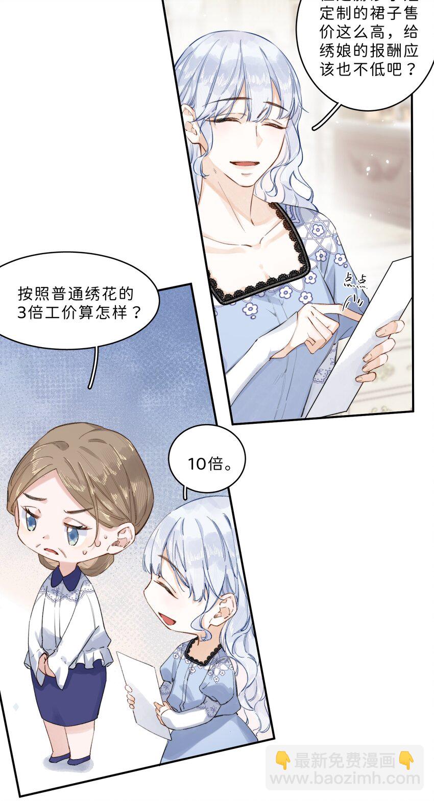 006 大小姐还满意吗？6
