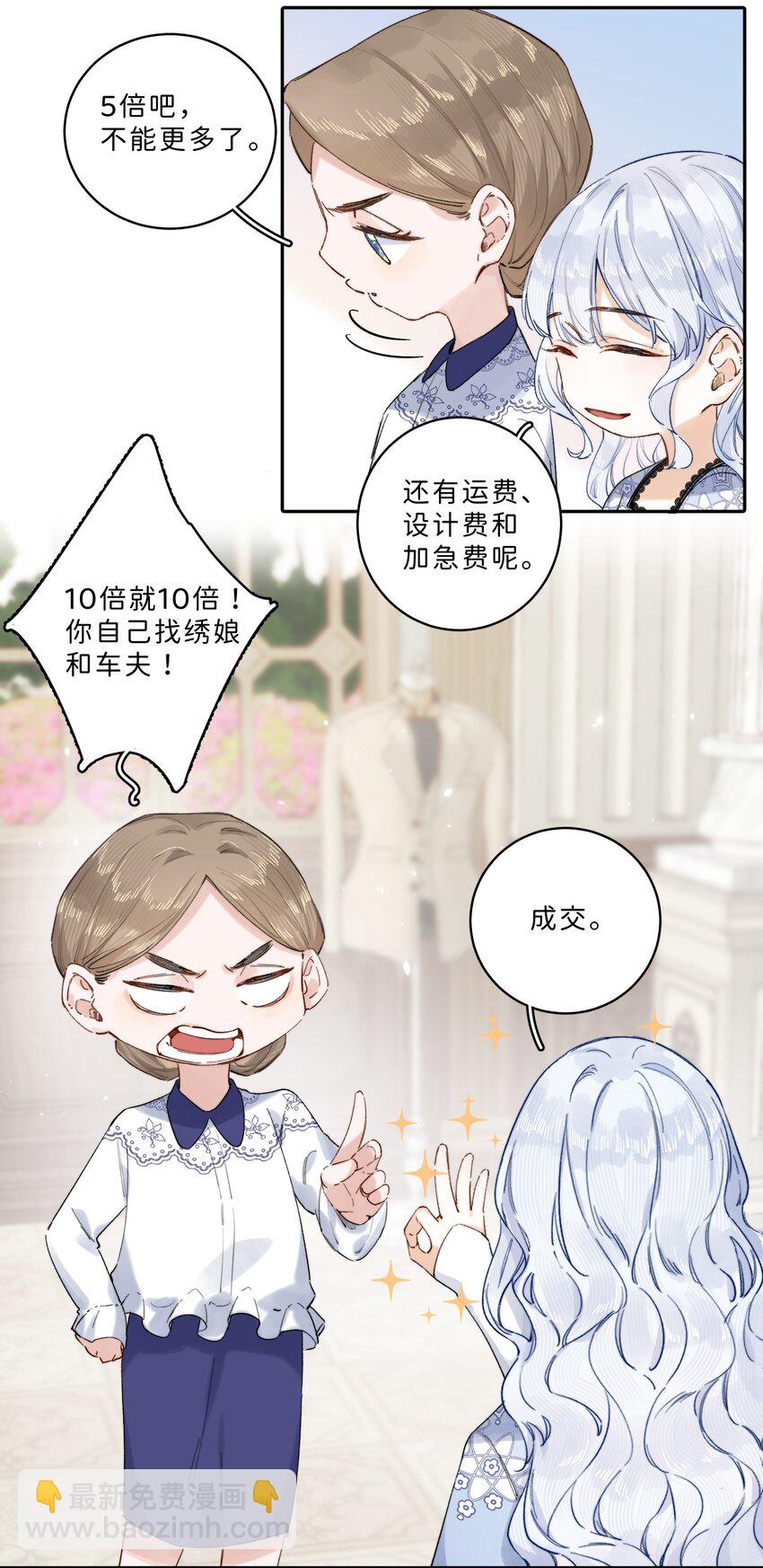 006 大小姐还满意吗？7