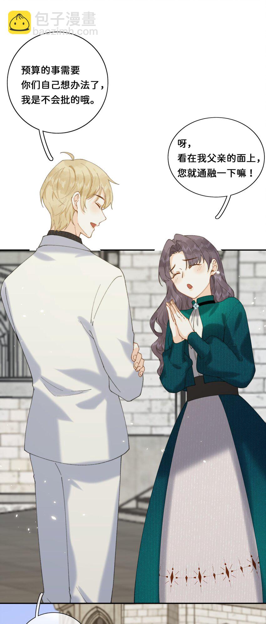 024 赫莎的新“老师”22