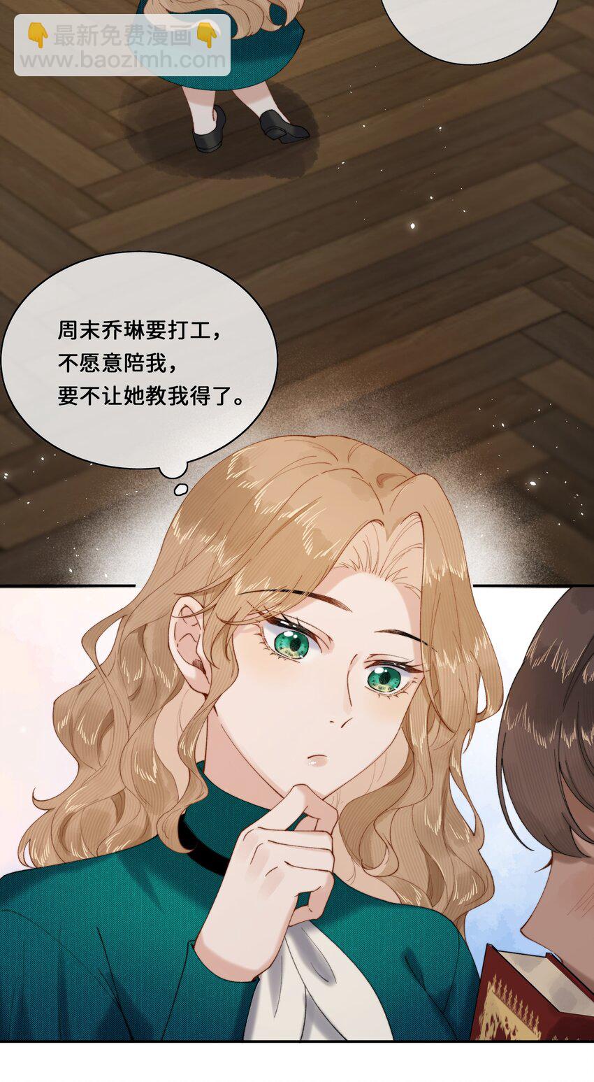 024 赫莎的新“老师”42