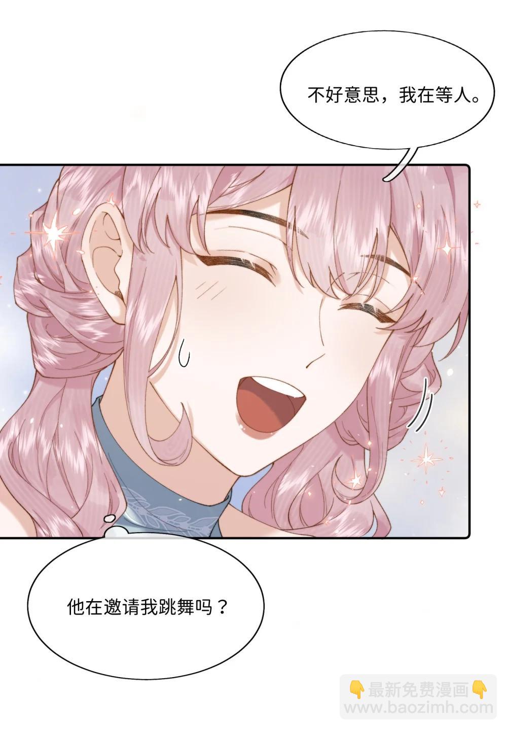 046 生日宴风波27
