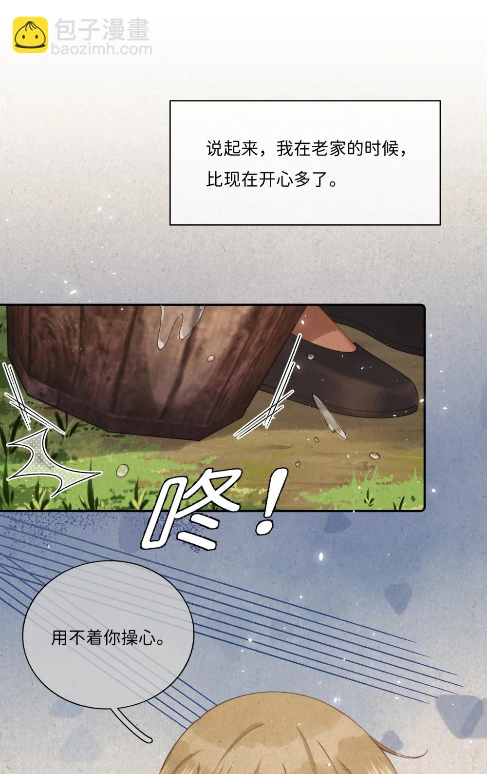 046 生日宴风波6