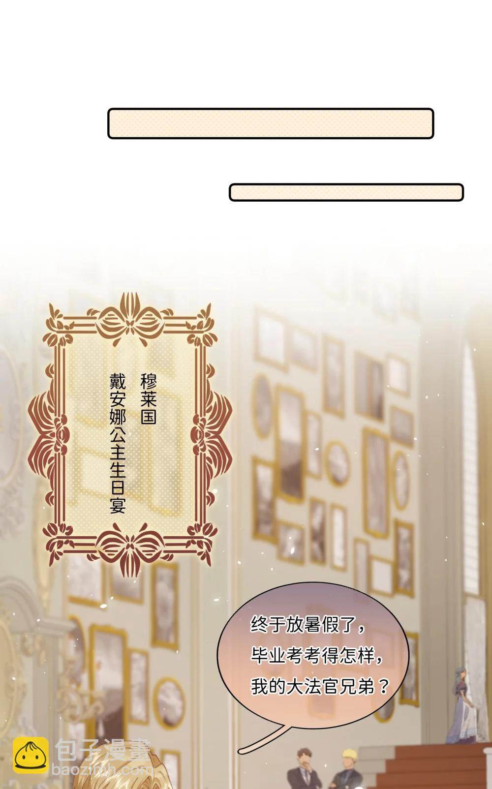 046 生日宴风波9