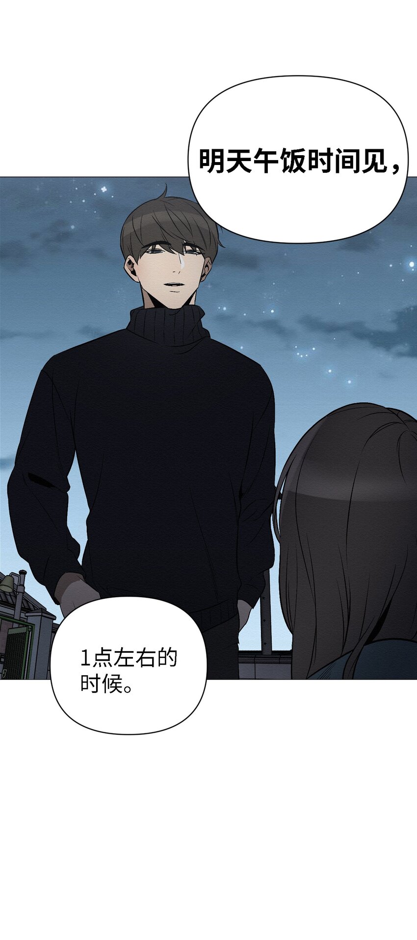 10 就这么约好了76