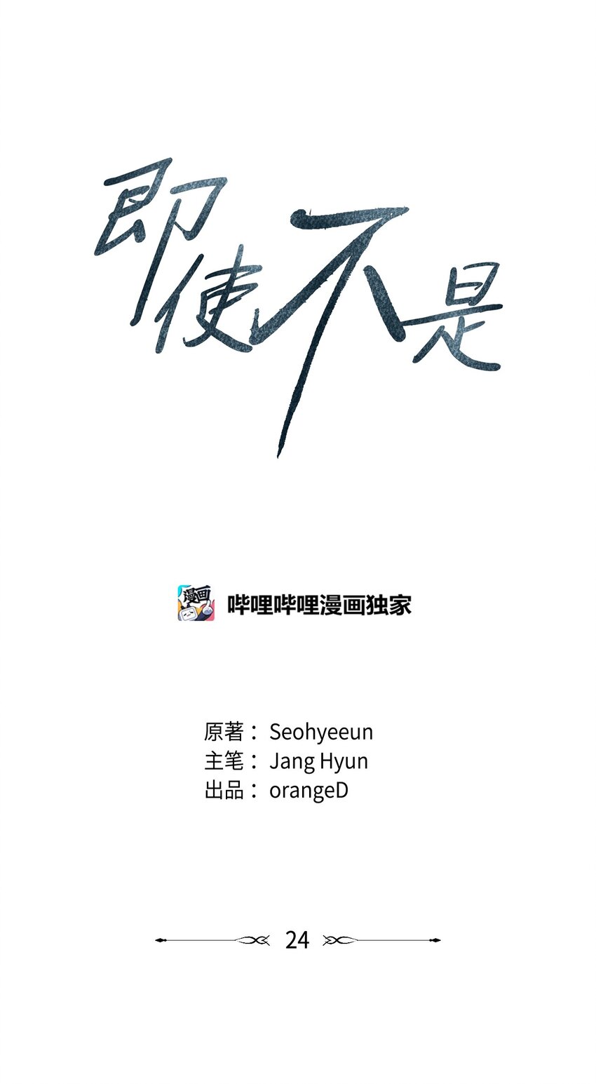 24 下次见11