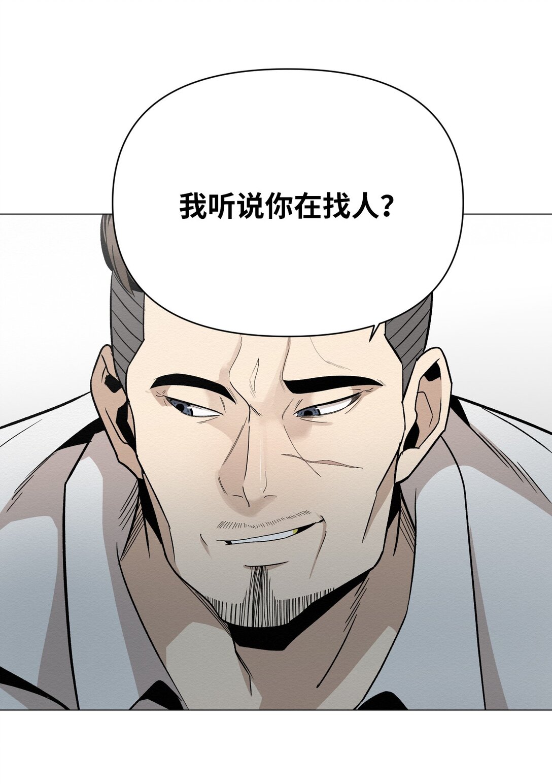 25 听说你在找人26