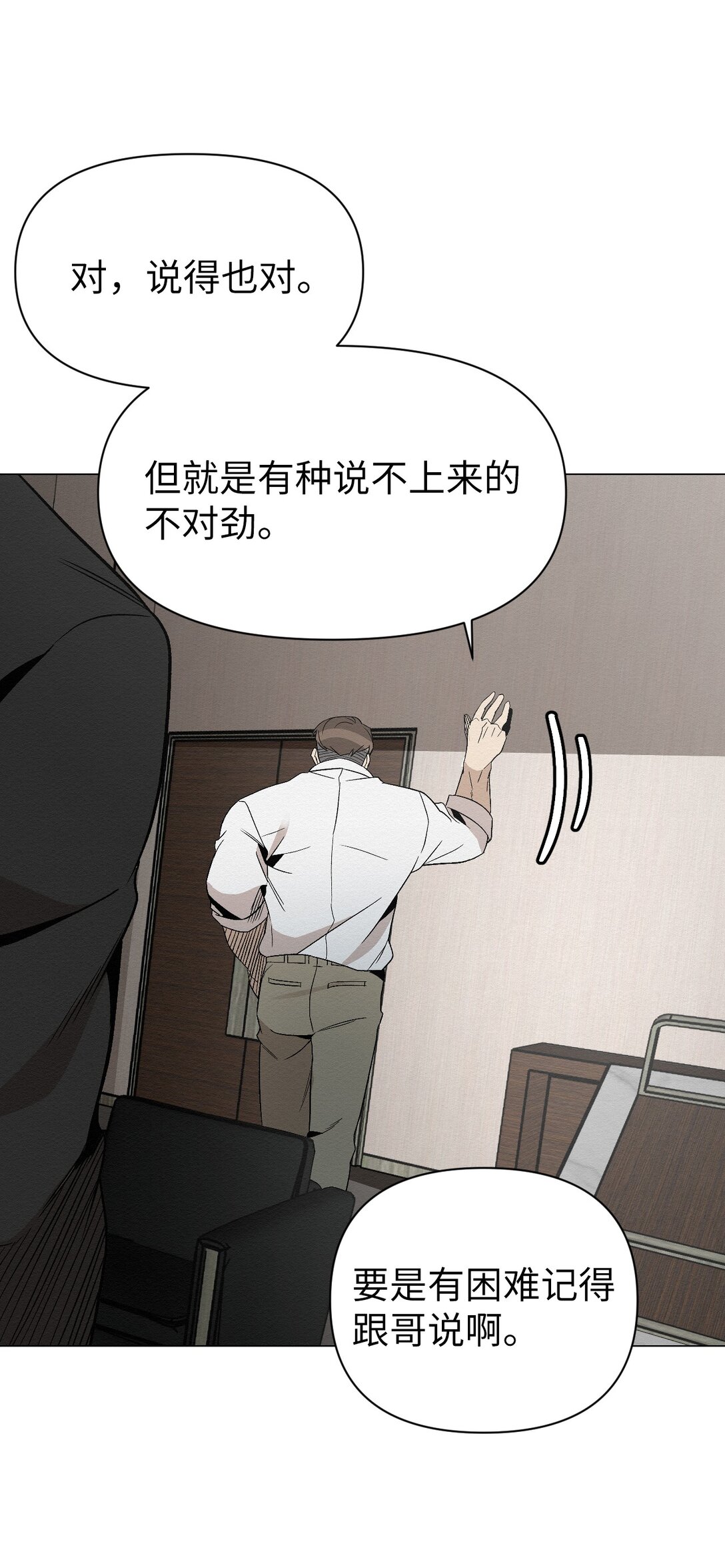 25 听说你在找人29