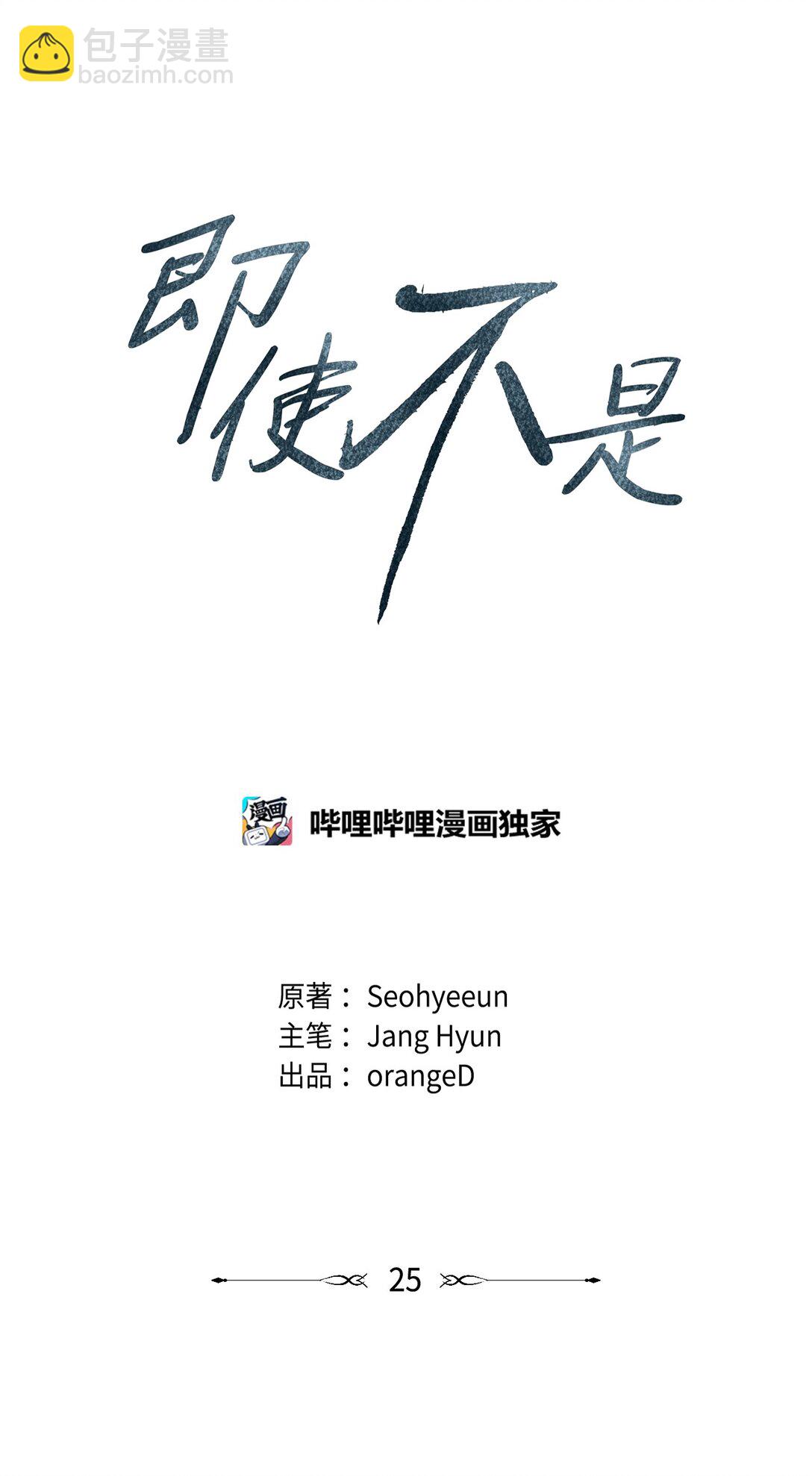 25 听说你在找人33