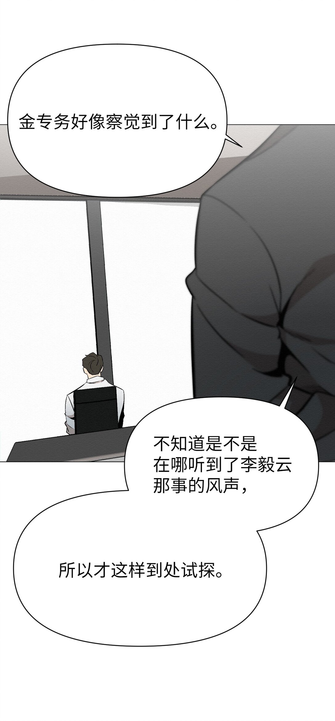 25 听说你在找人45