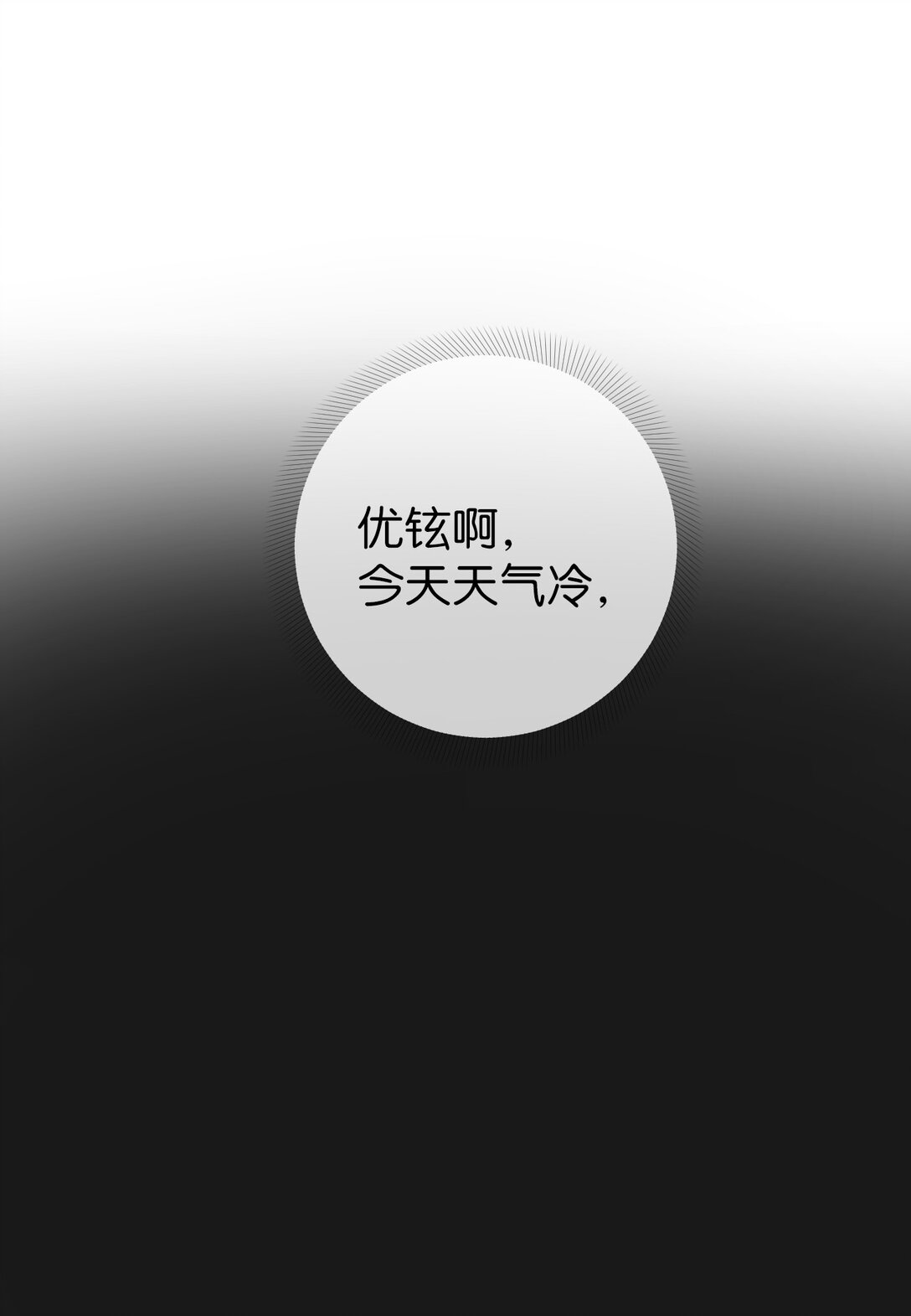 25 听说你在找人68