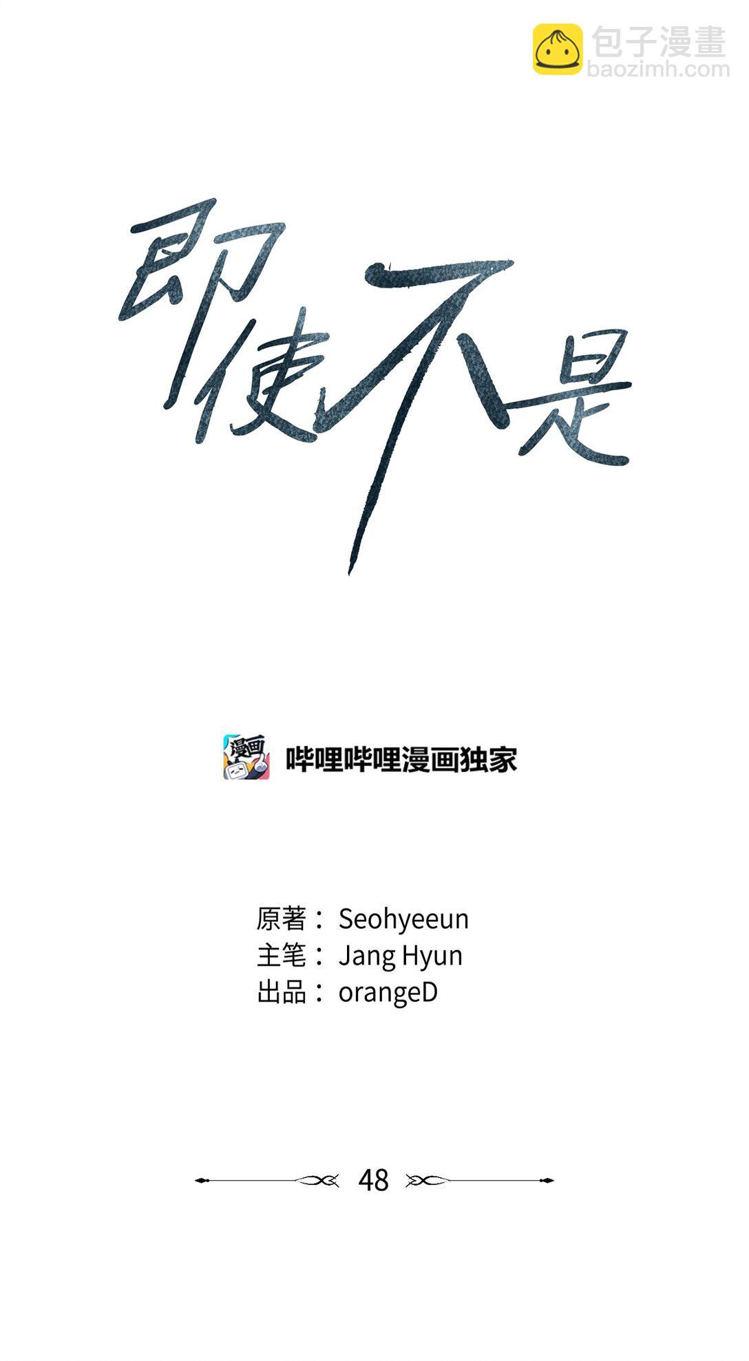 48 我现在在你家门口11