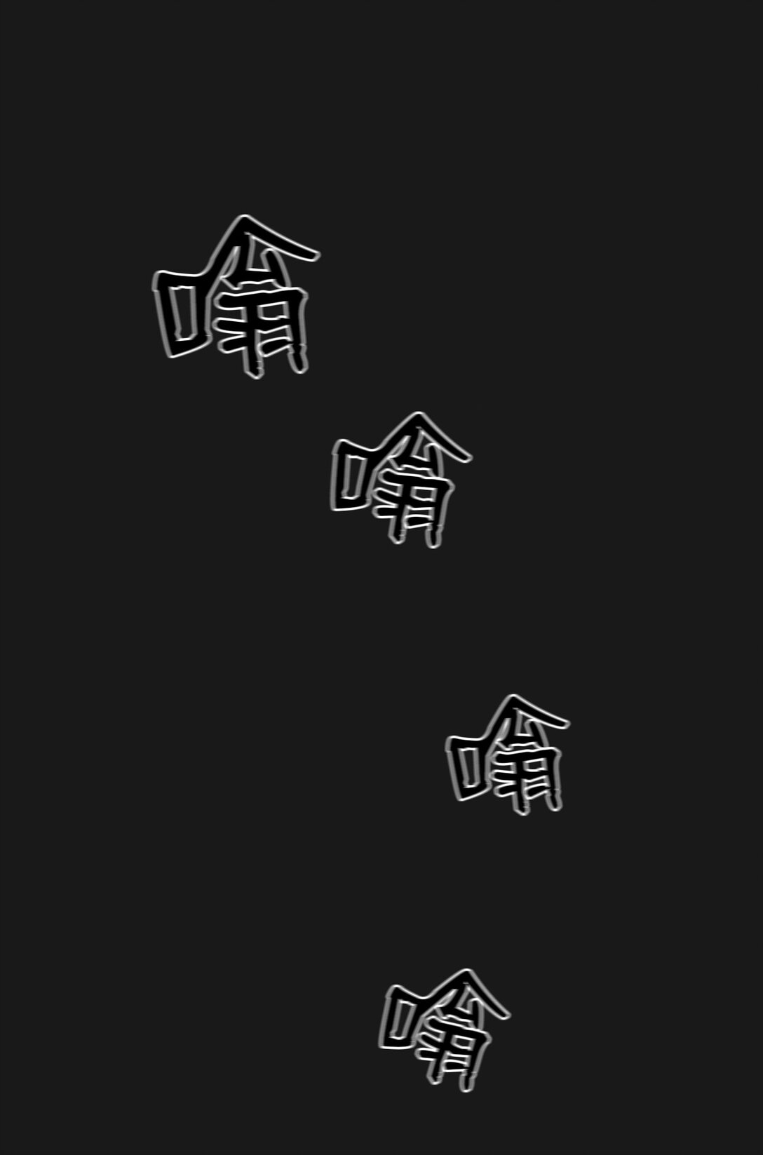48 我现在在你家门口9