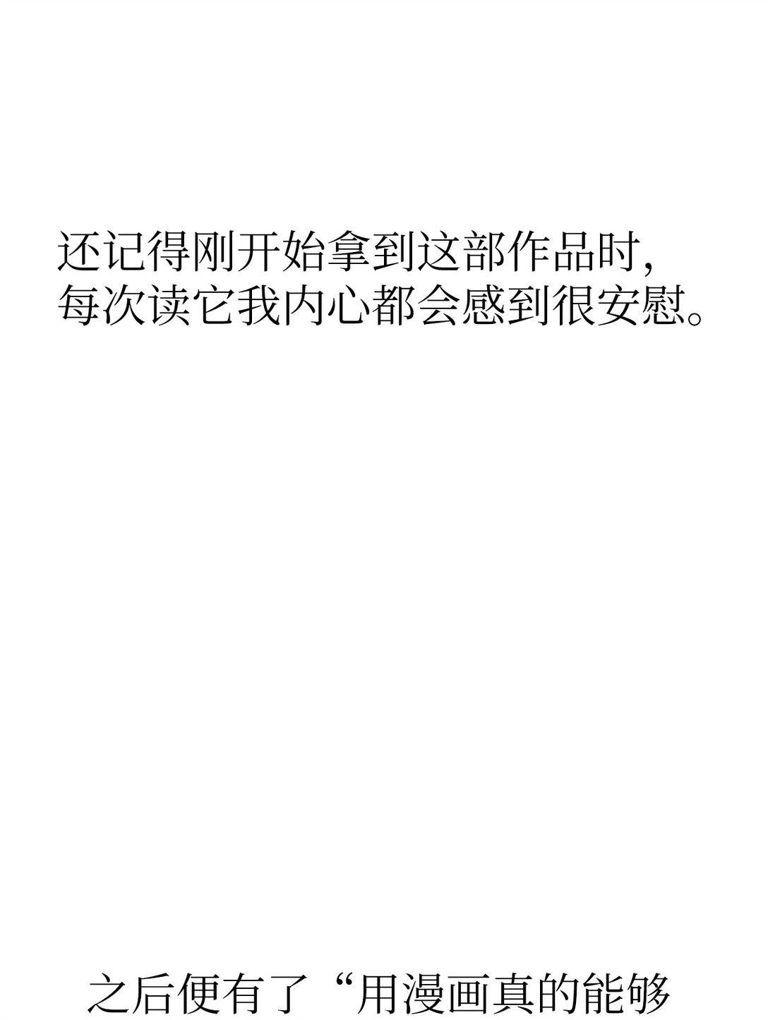 51 我们去登记结婚吧87