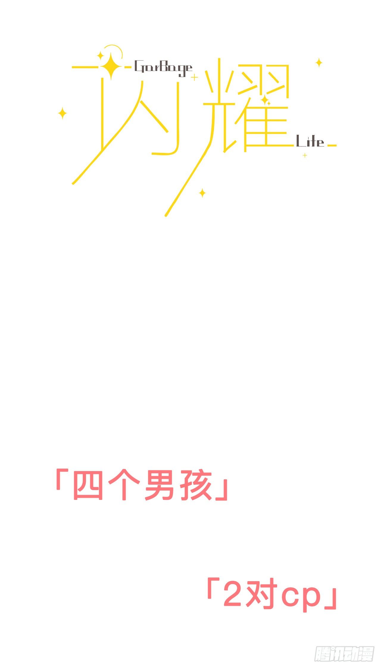 人物篇预告1