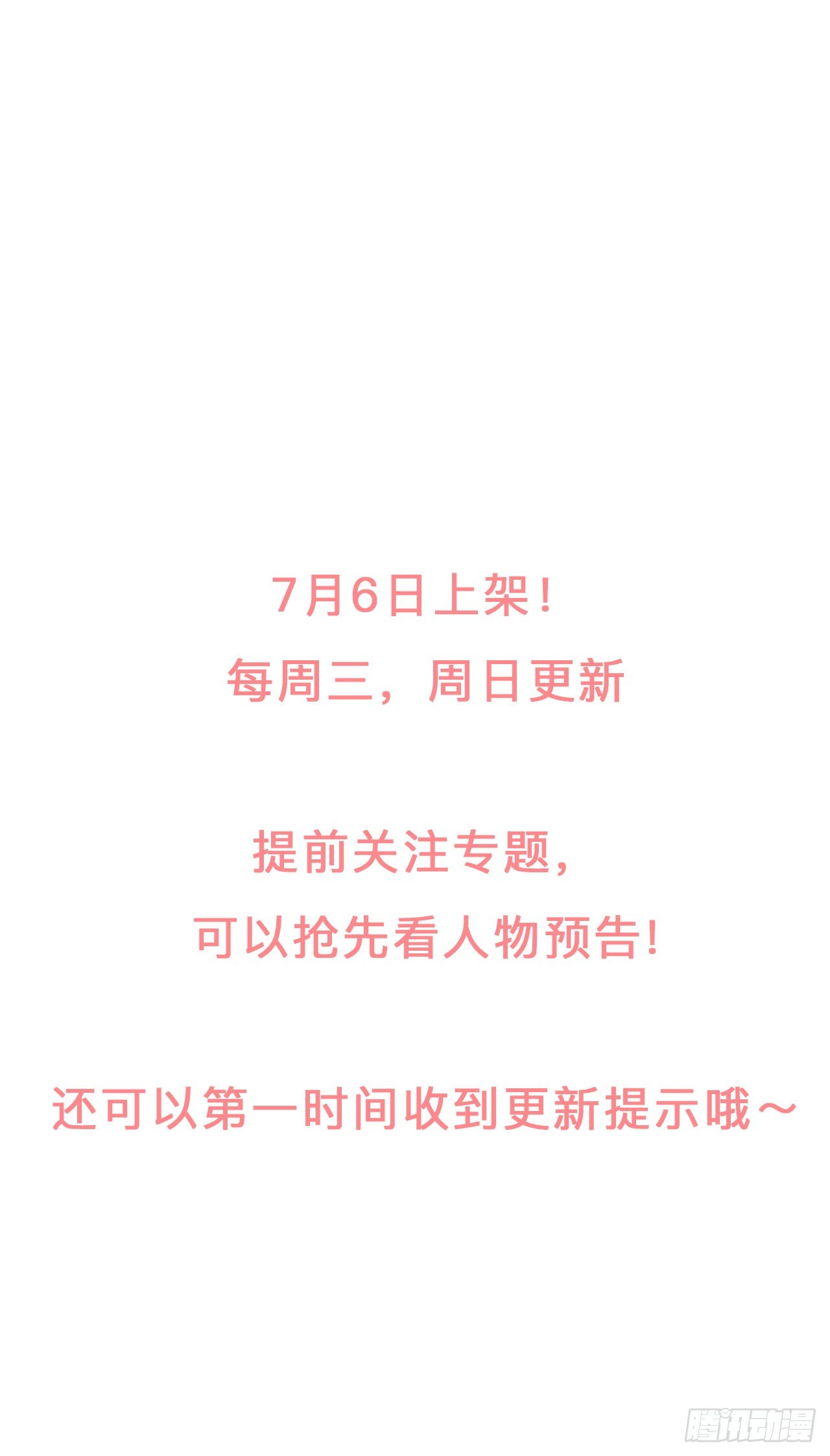 人物篇预告18