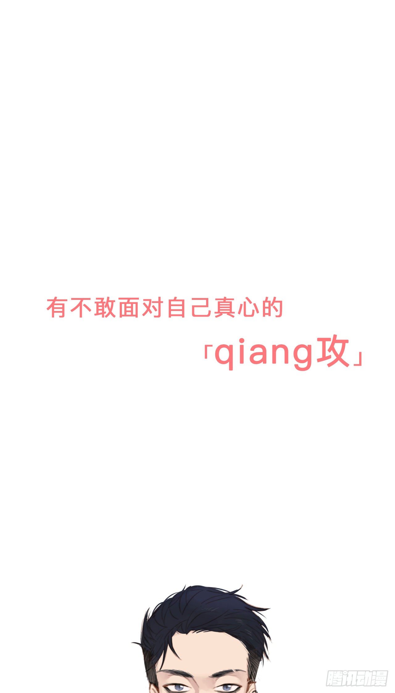 人物篇预告2