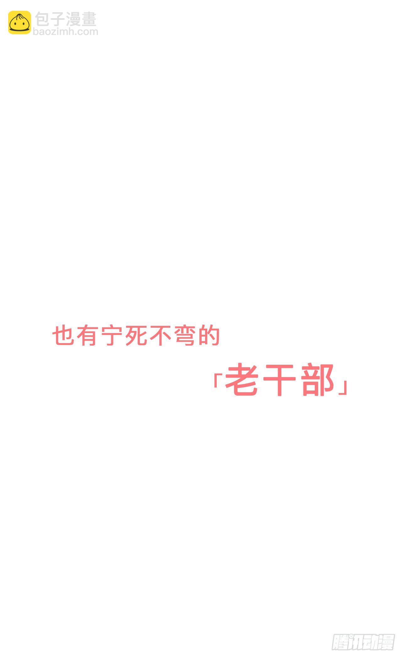 人物篇预告6
