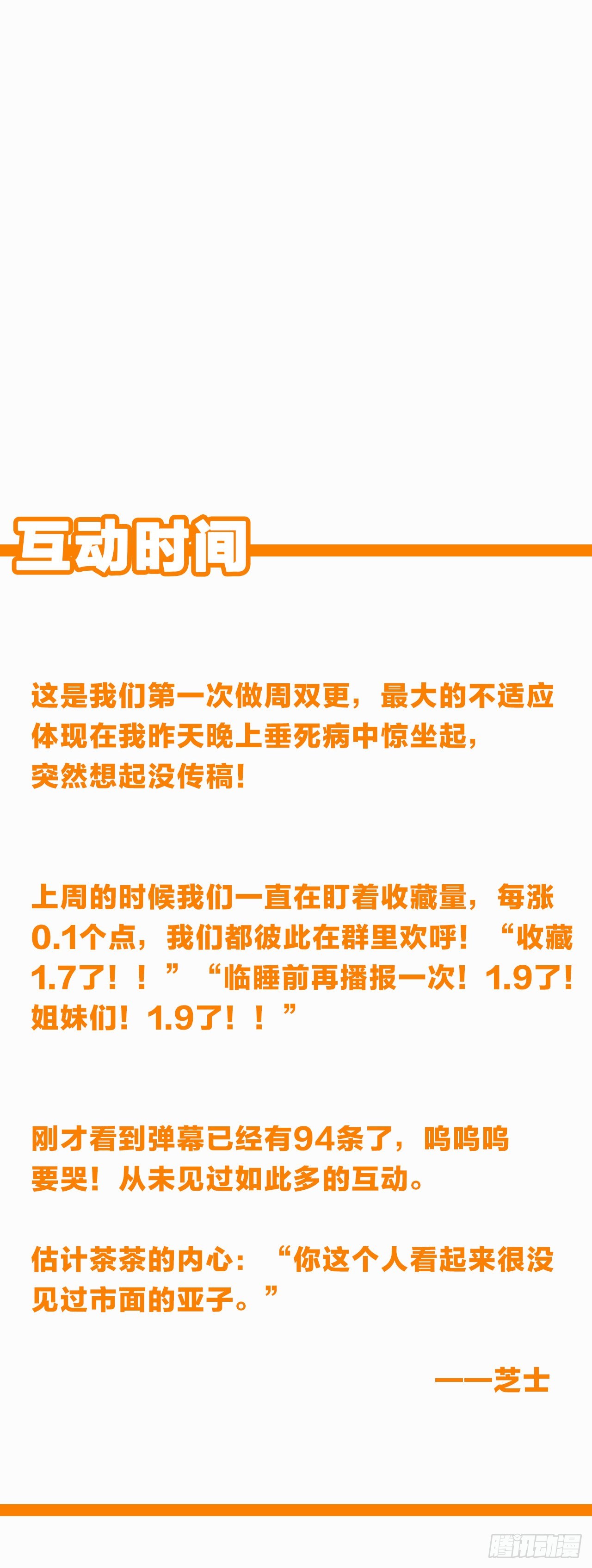 那天晚上的事你都忘了吗？43
